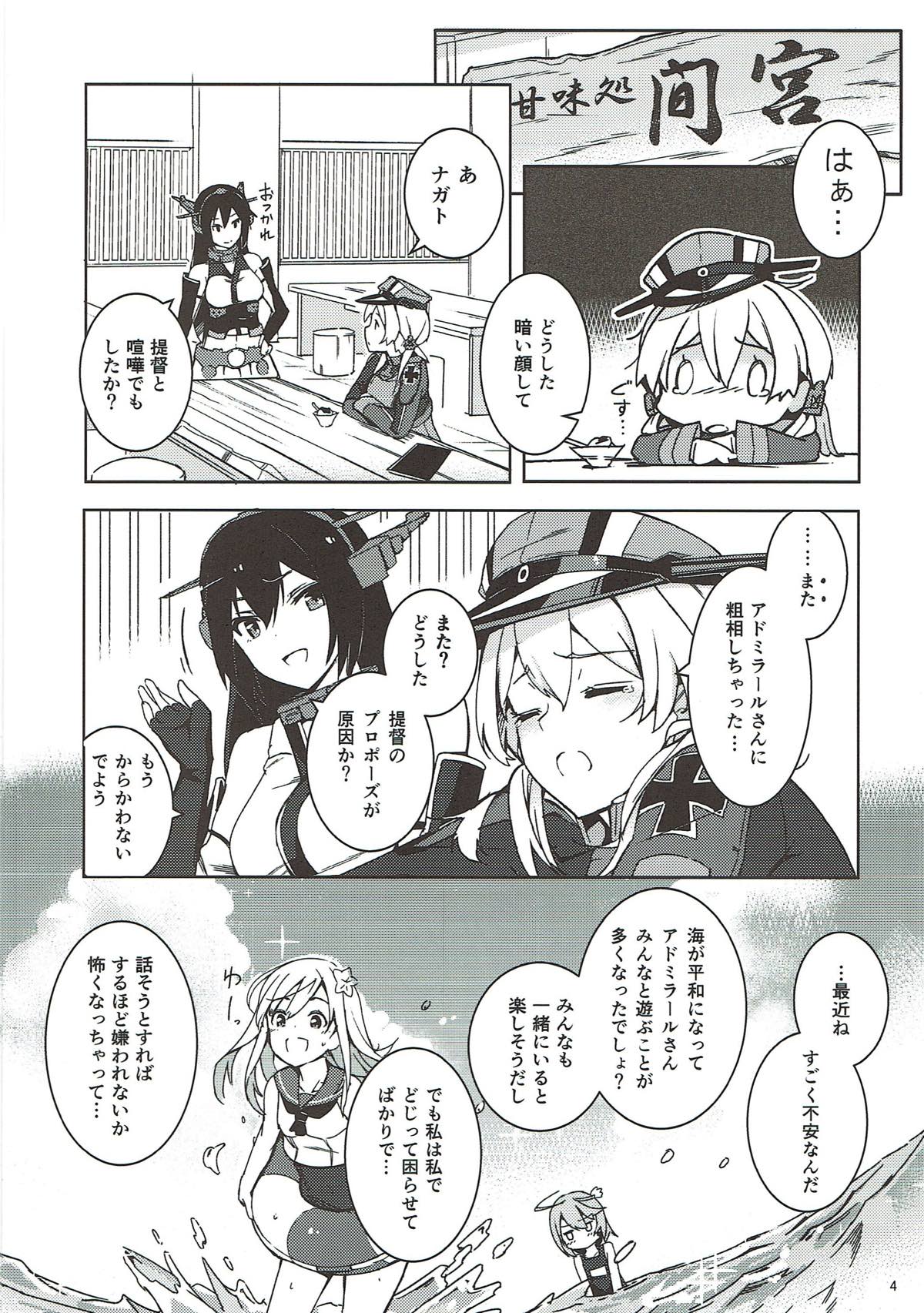 Kanmusu no Kiroku - Page 3