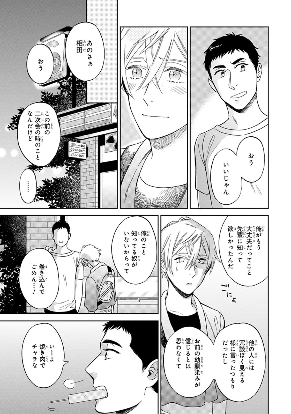 Hello to Happiness - Page 101