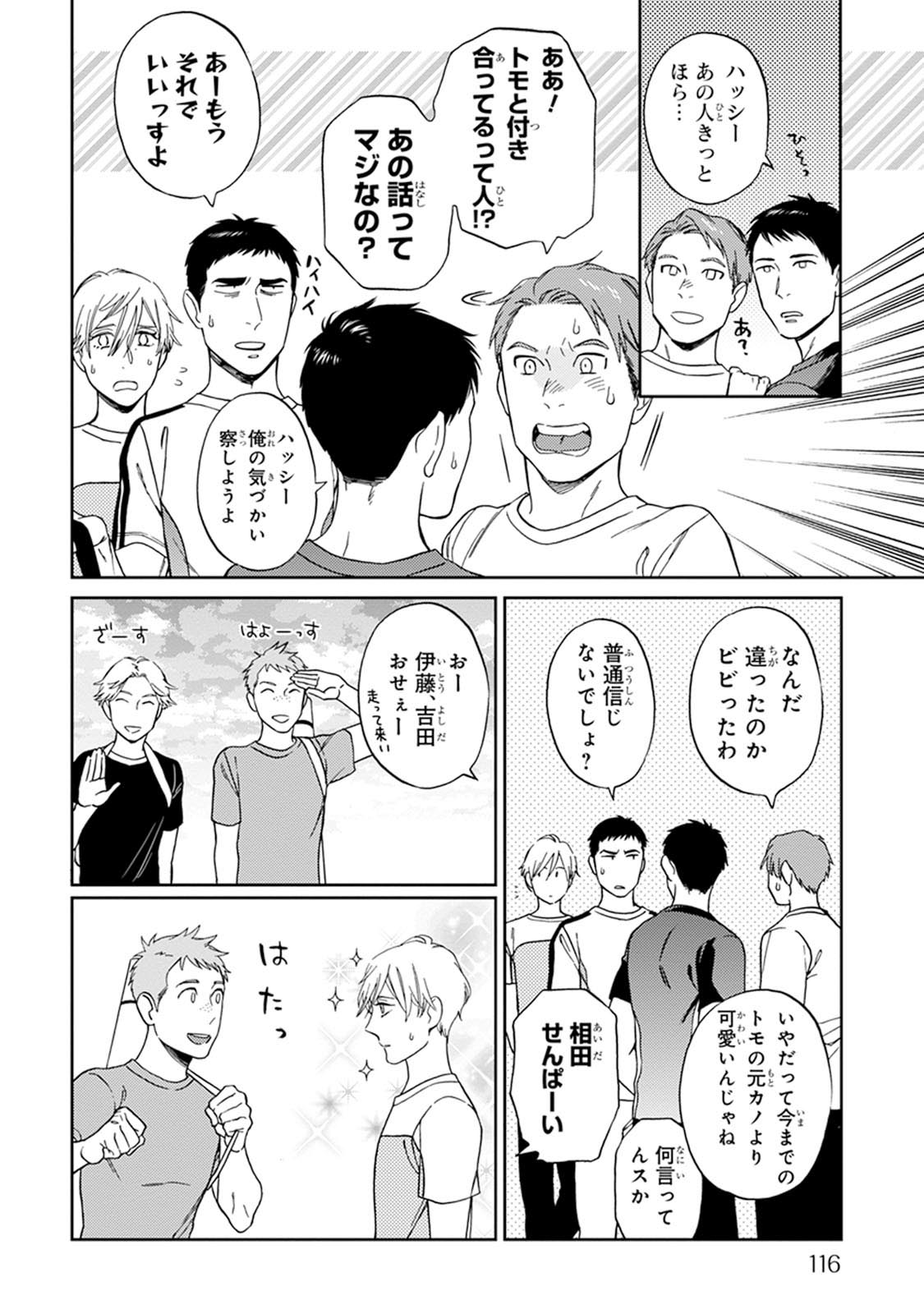 Hello to Happiness - Page 118