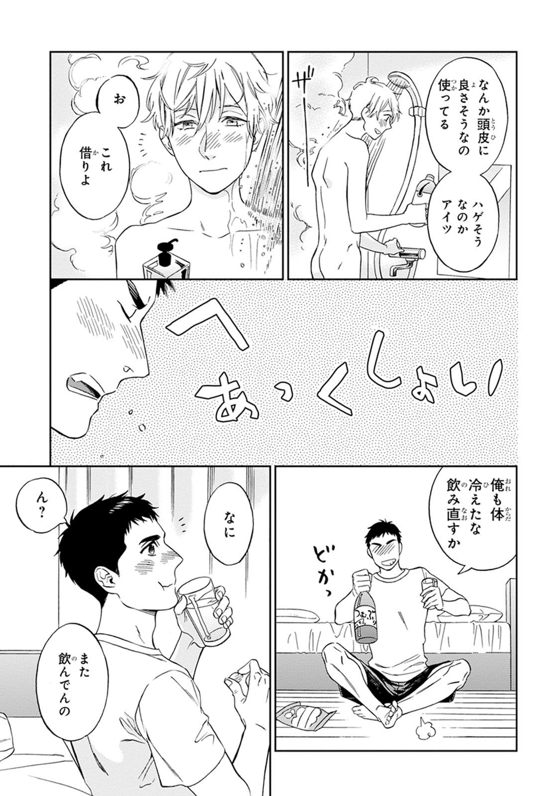 Hello to Happiness - Page 139
