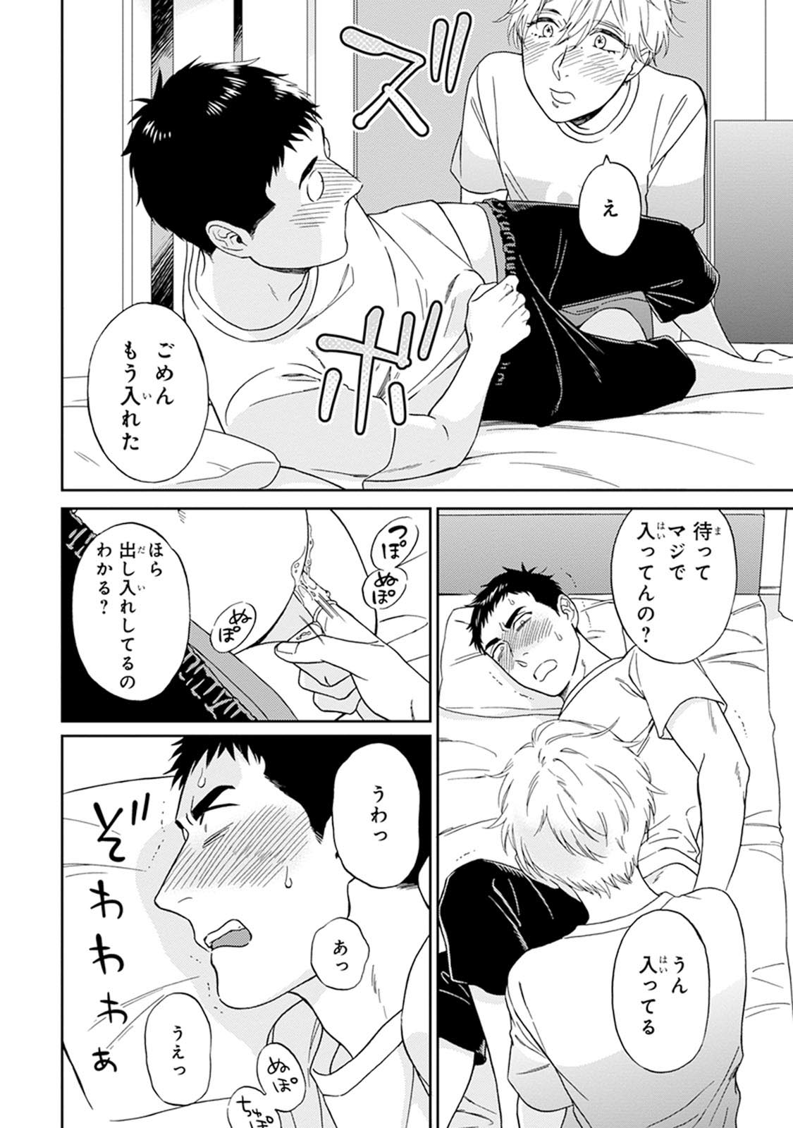 Hello to Happiness - Page 144