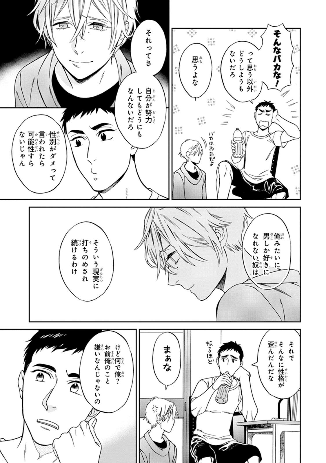 Hello to Happiness - Page 79