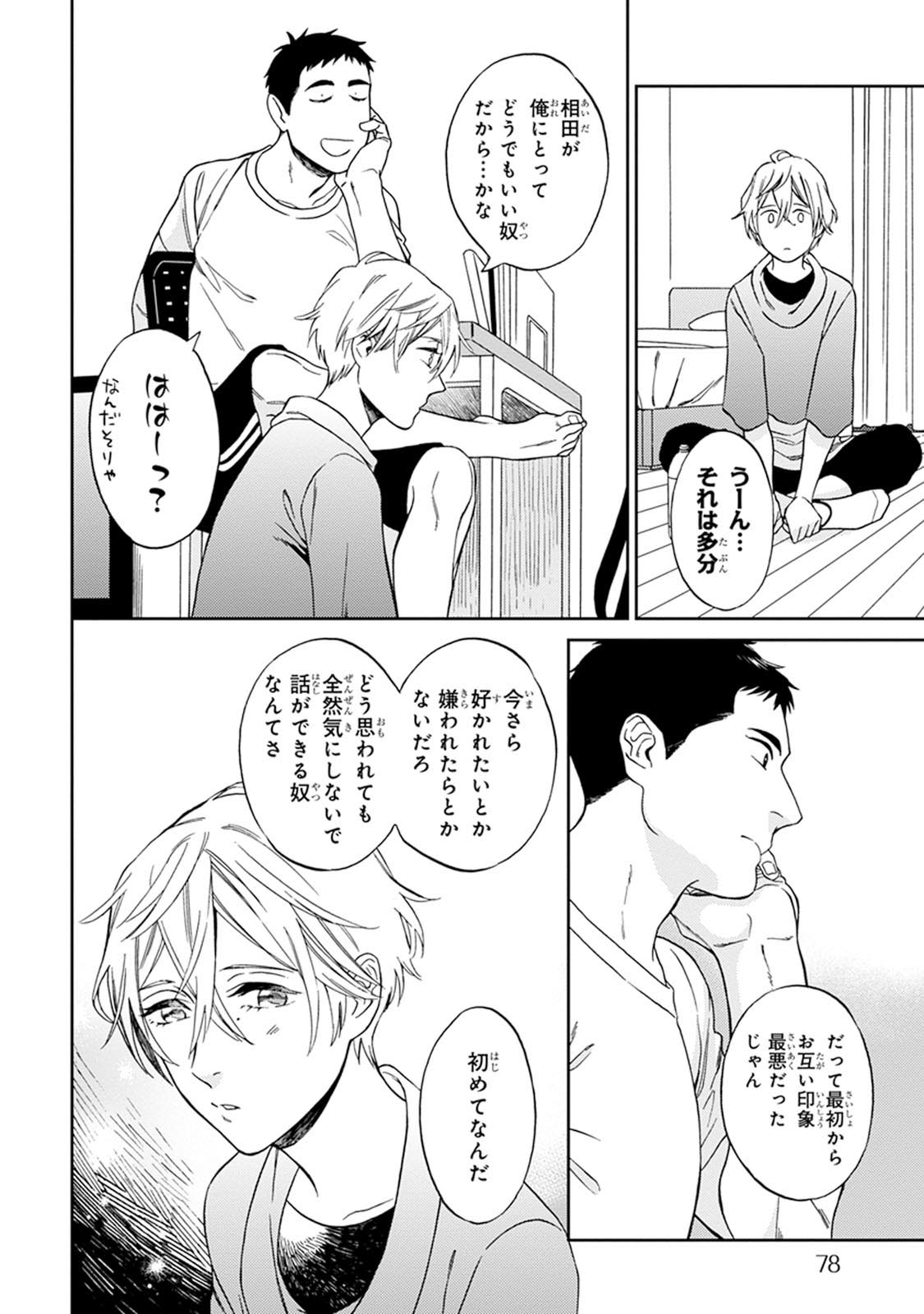 Hello to Happiness - Page 80