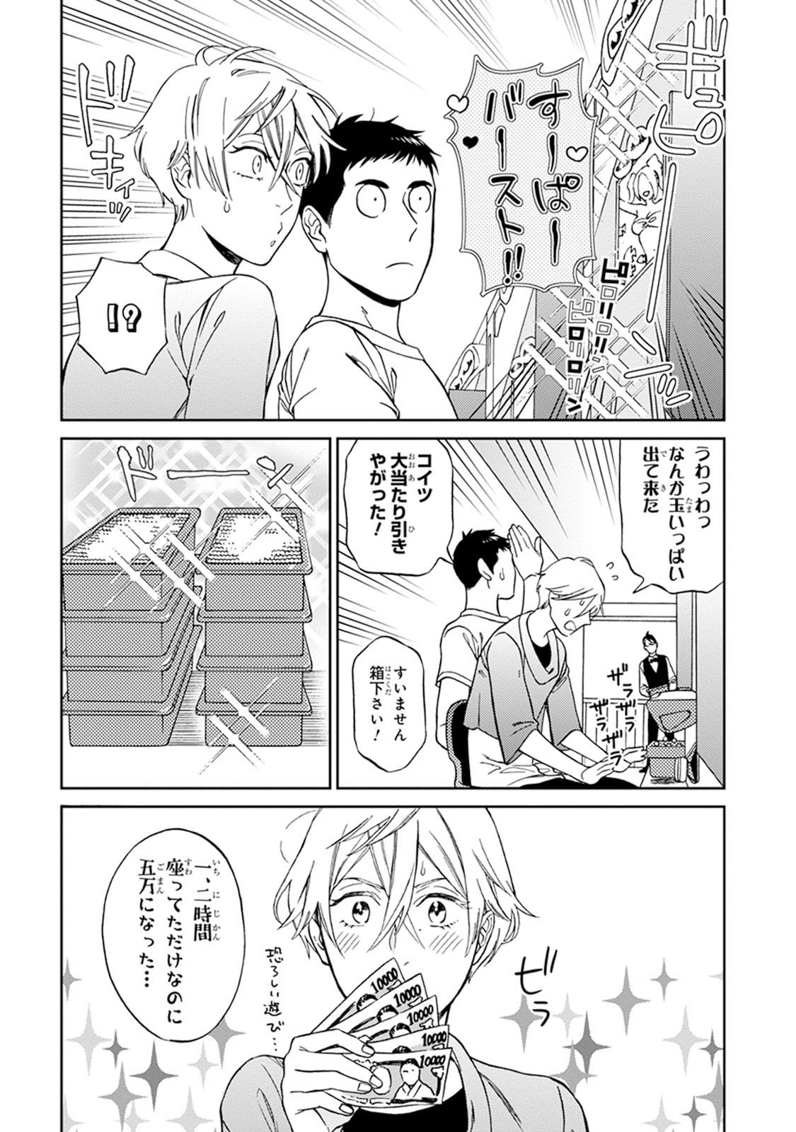 Hello to Happiness - Page 88