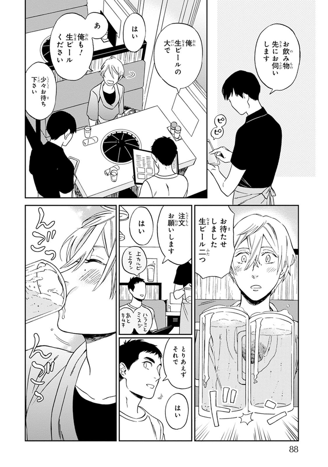 Hello to Happiness - Page 90