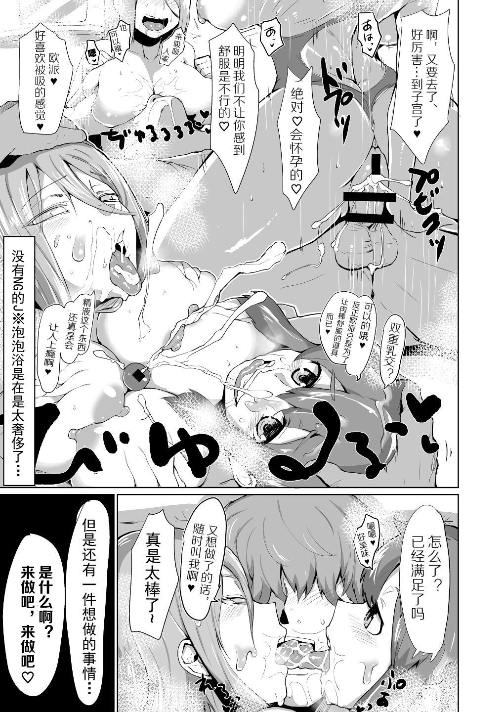 Henka Slime-Chan to Shiyou - Page 15