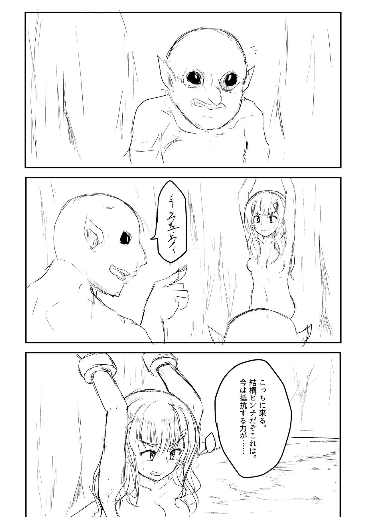 Isekai Ghost Busters - Page 68