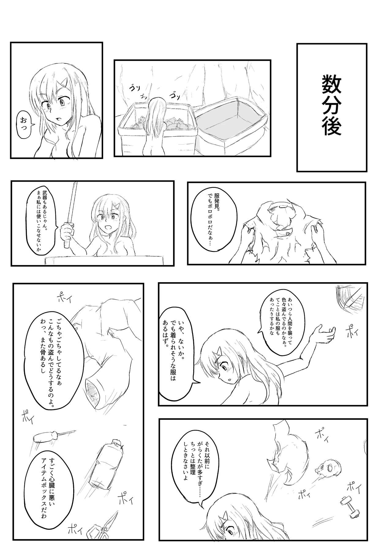 Isekai Ghost Busters - Page 76