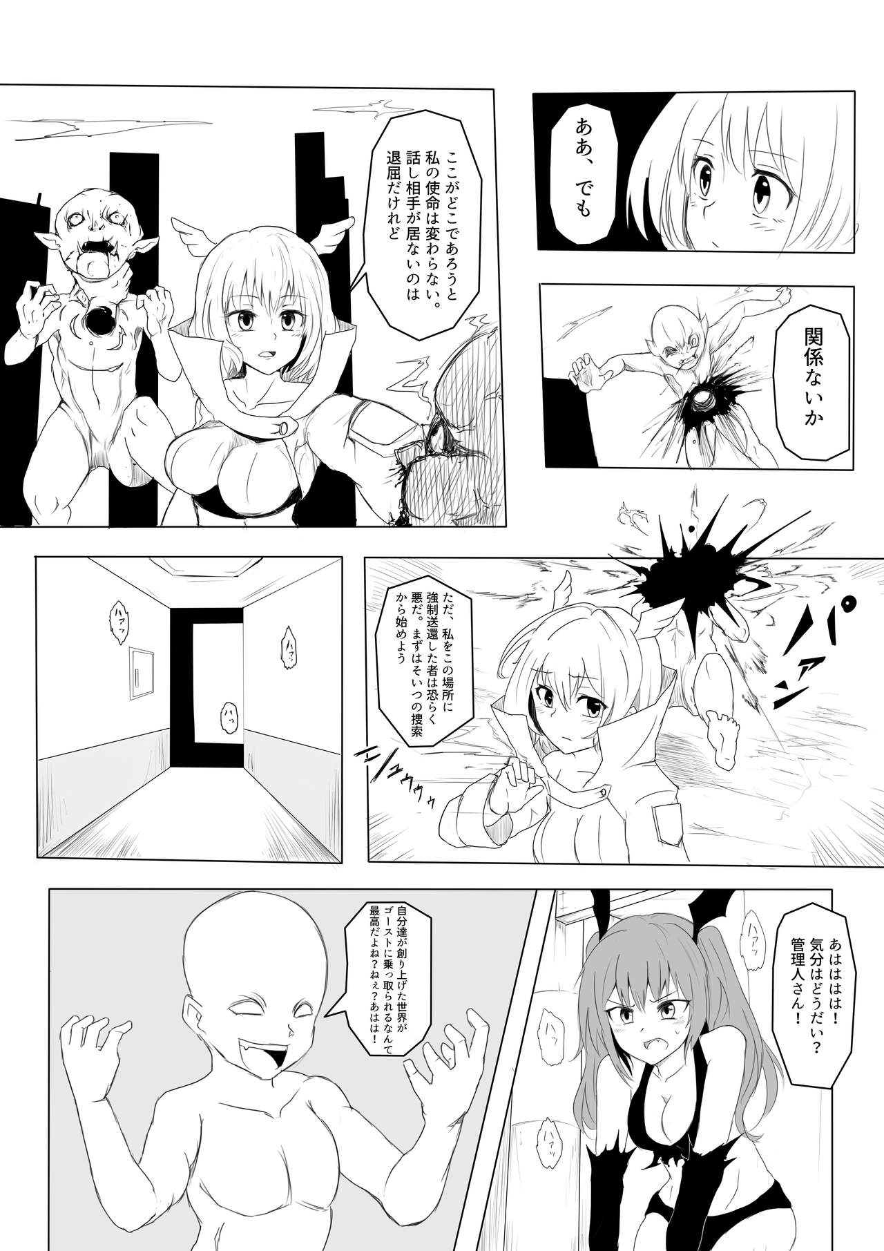 Isekai Ghost Busters - Page 79