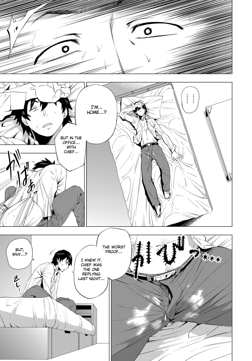 S.N.S. -Shunin no Seiheki- - Page 11