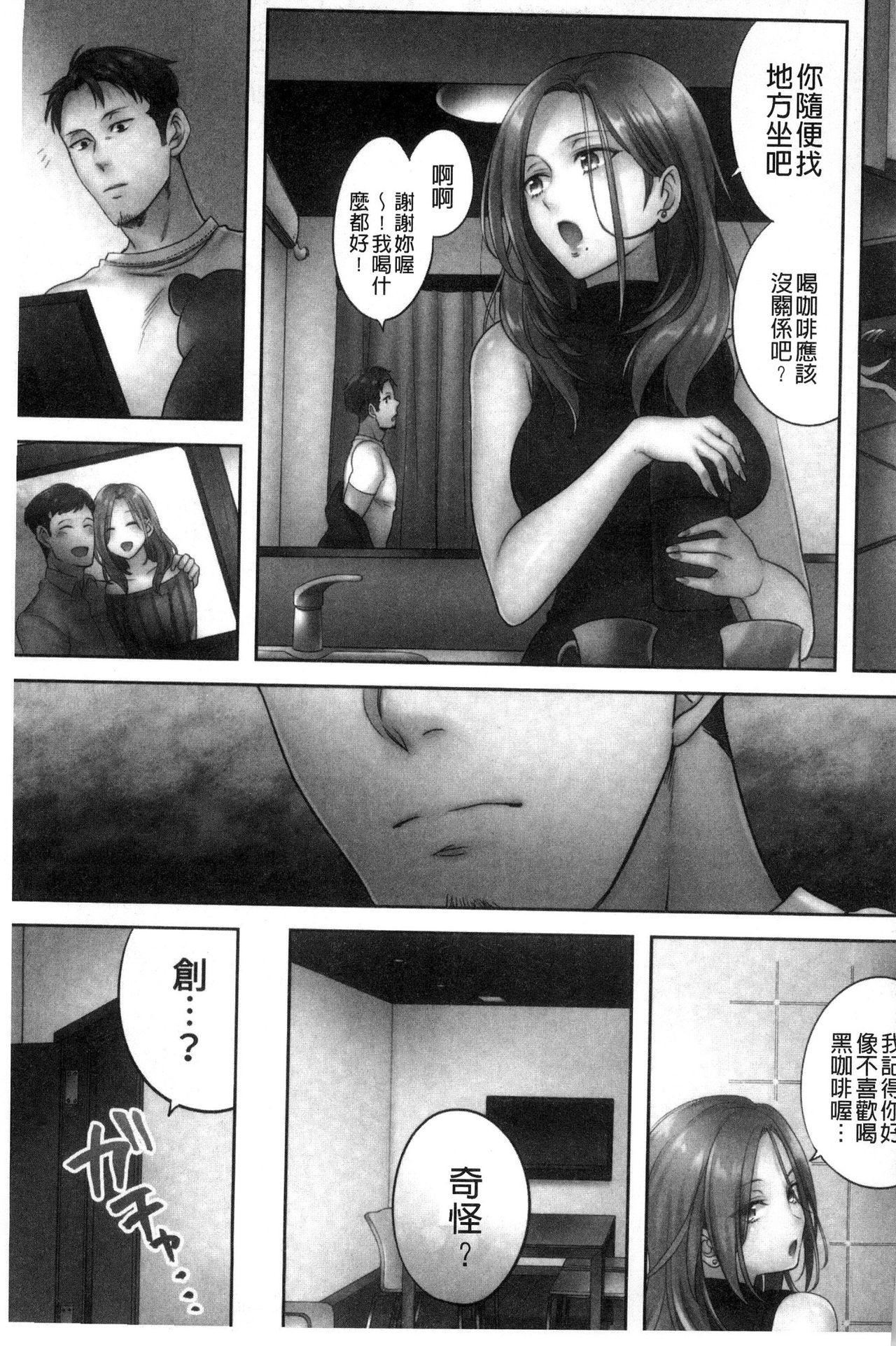 Netori Esthe de, Konya, Tsuma ga.... - Page 40