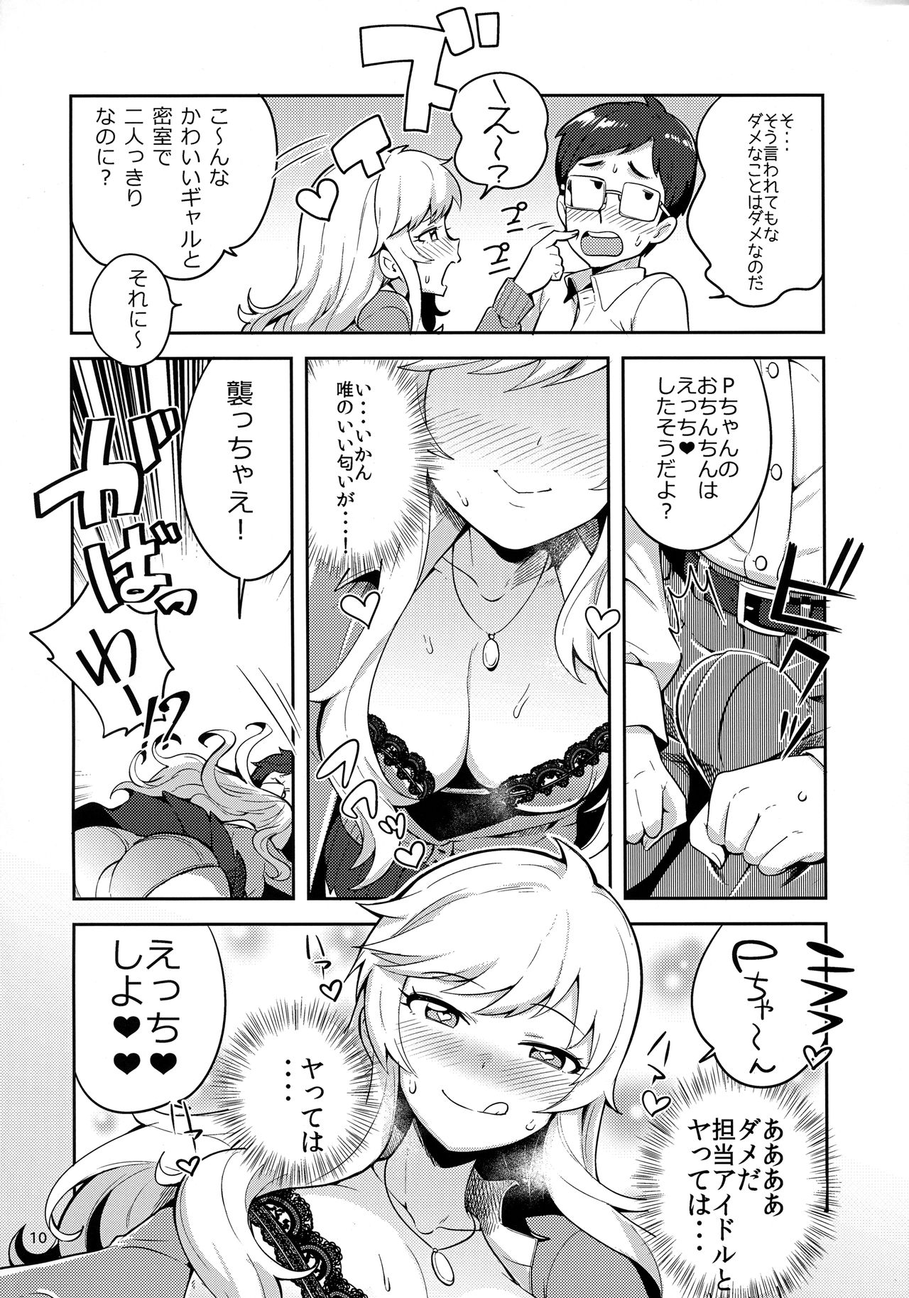 Ootsuki Yui to Himitsu no Heya - Page 9