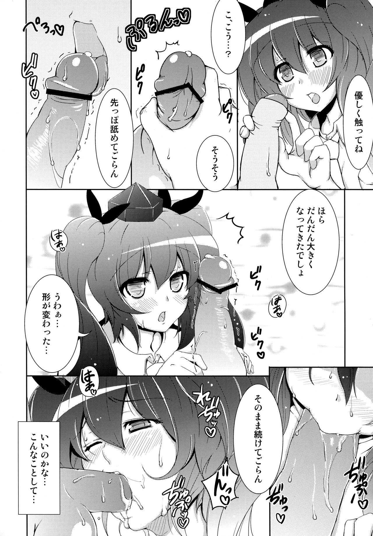 Rokudemonai Photograph - Page 10
