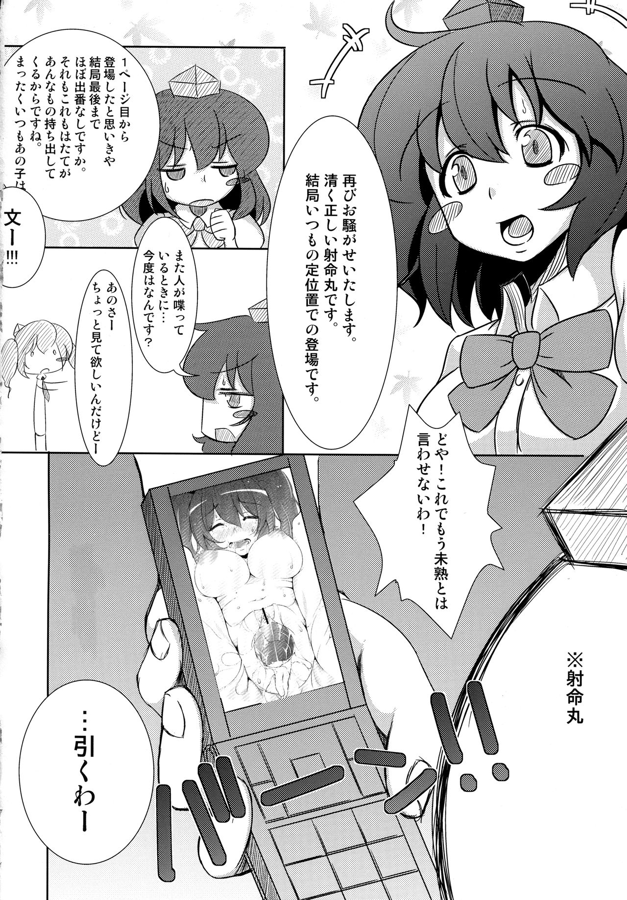 Rokudemonai Photograph - Page 19