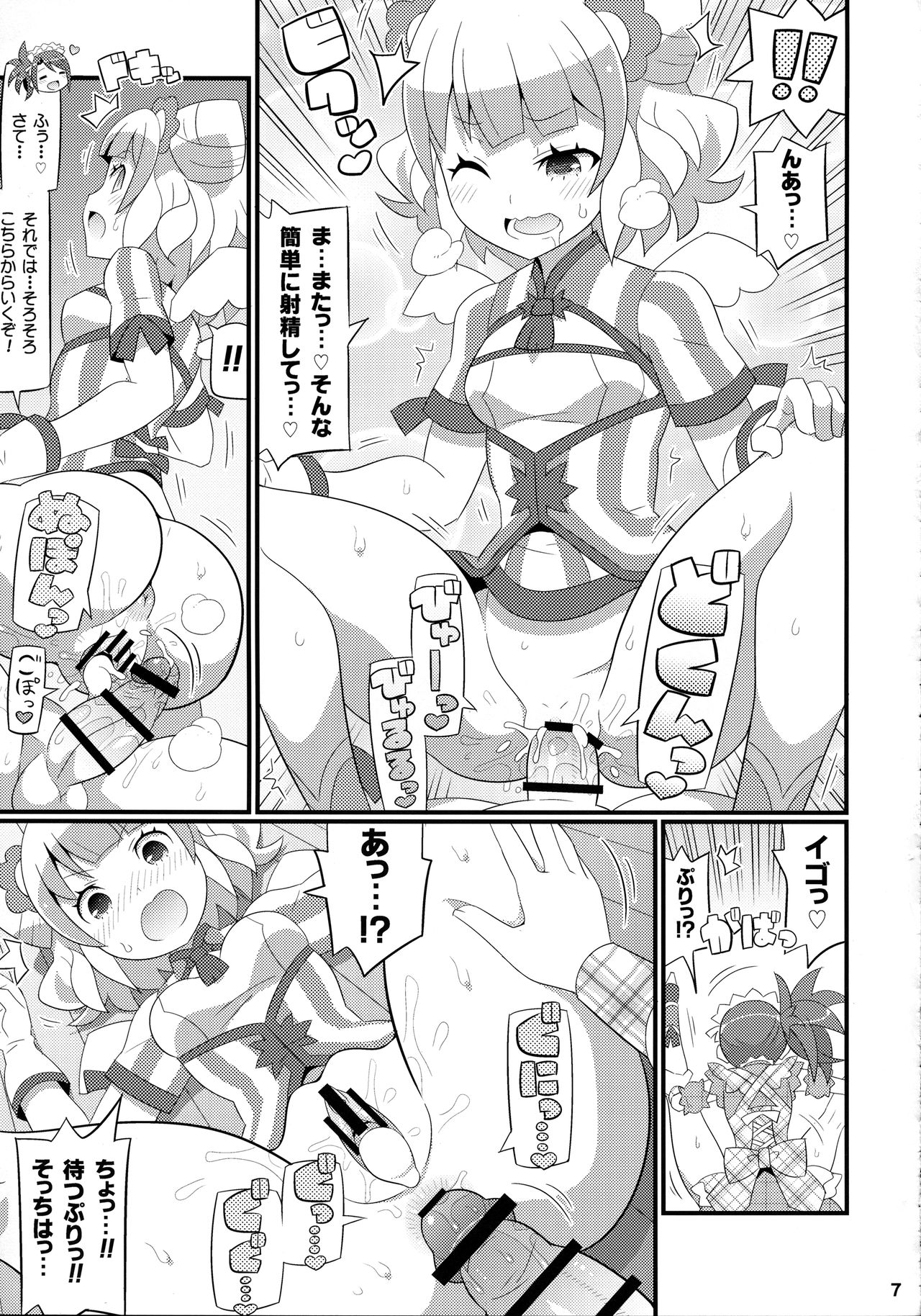 Preview page 8