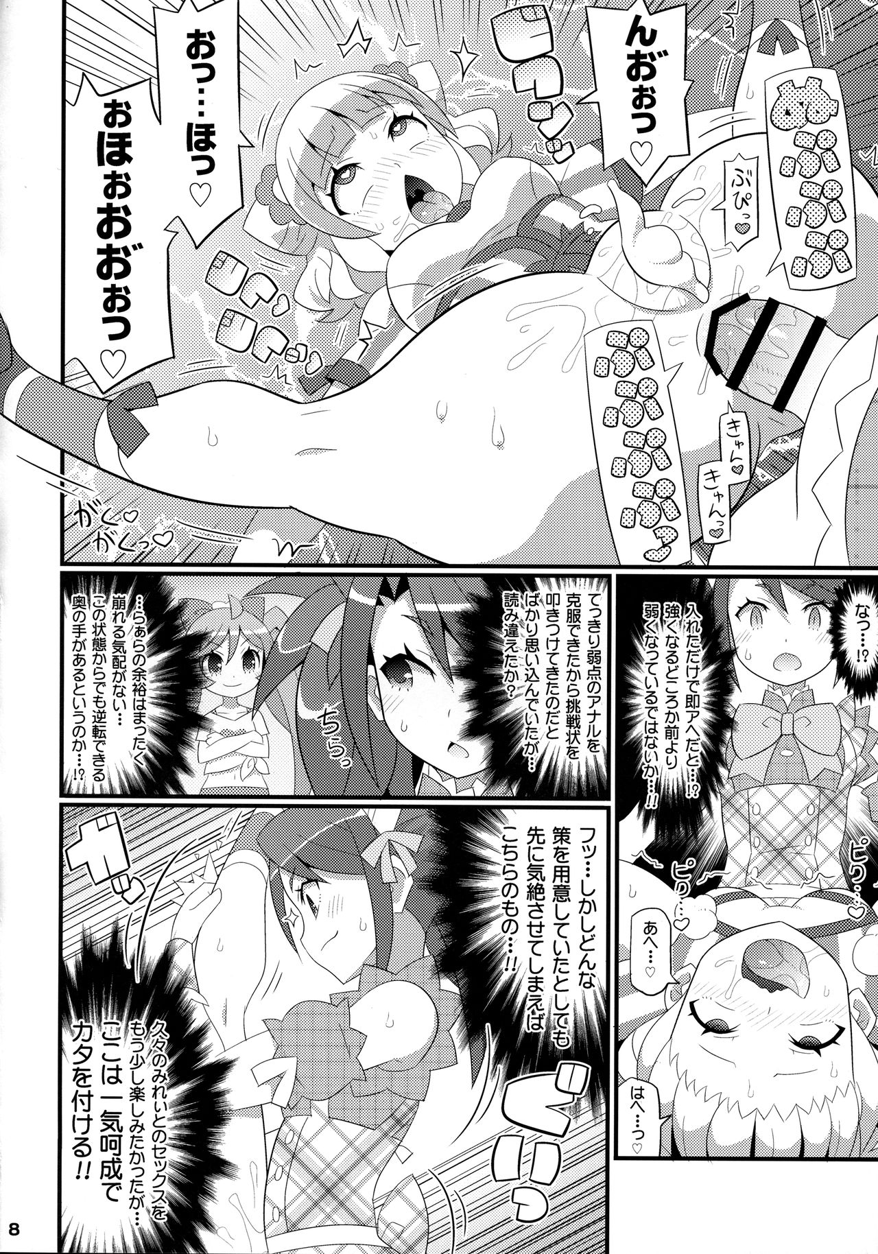 Suki Suki Mirei-chan 4th LIVE - Page 9