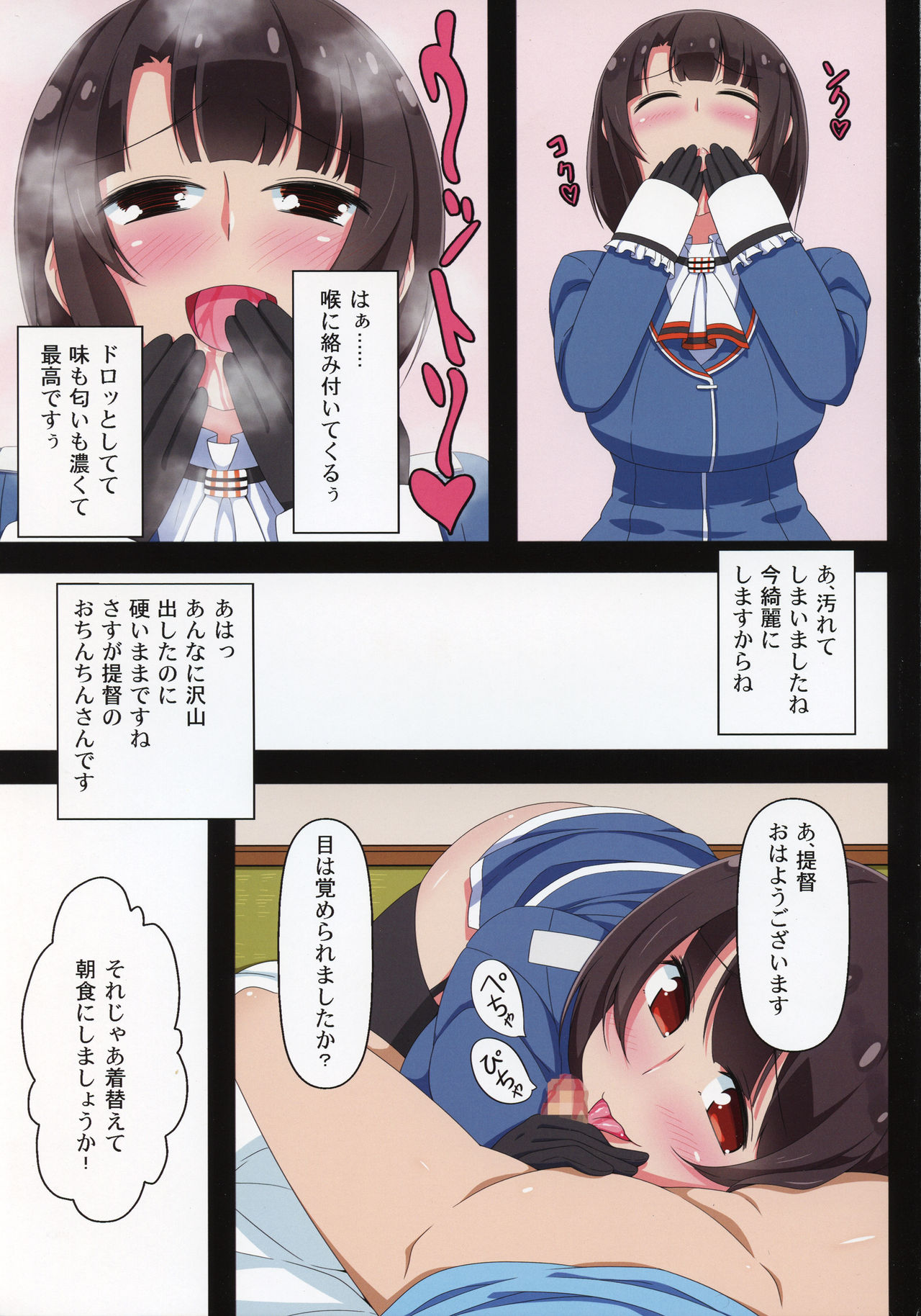 Takao ga Shabutte Atago ga Shigoite - Page 11