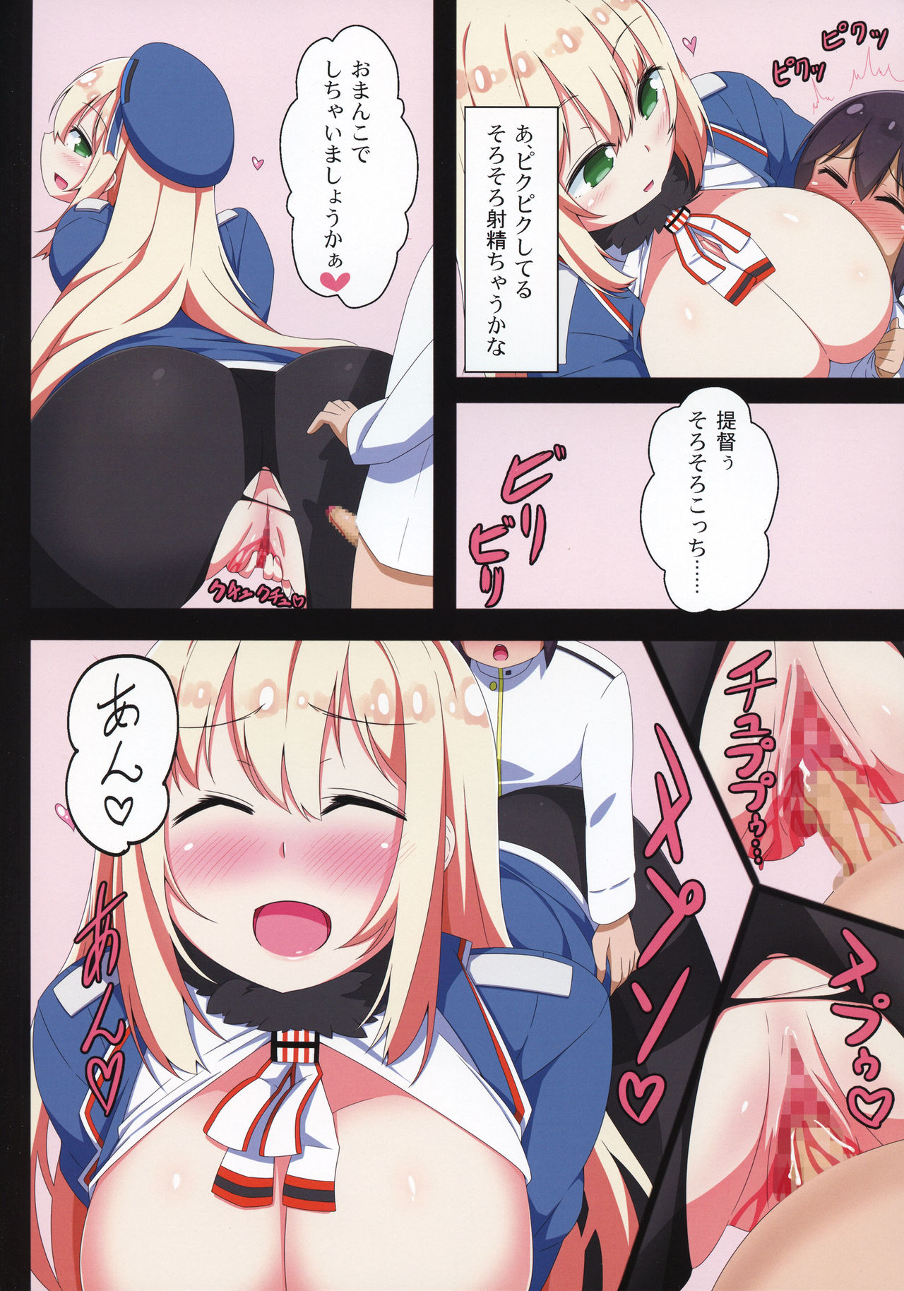 Takao ga Shabutte Atago ga Shigoite - Page 16