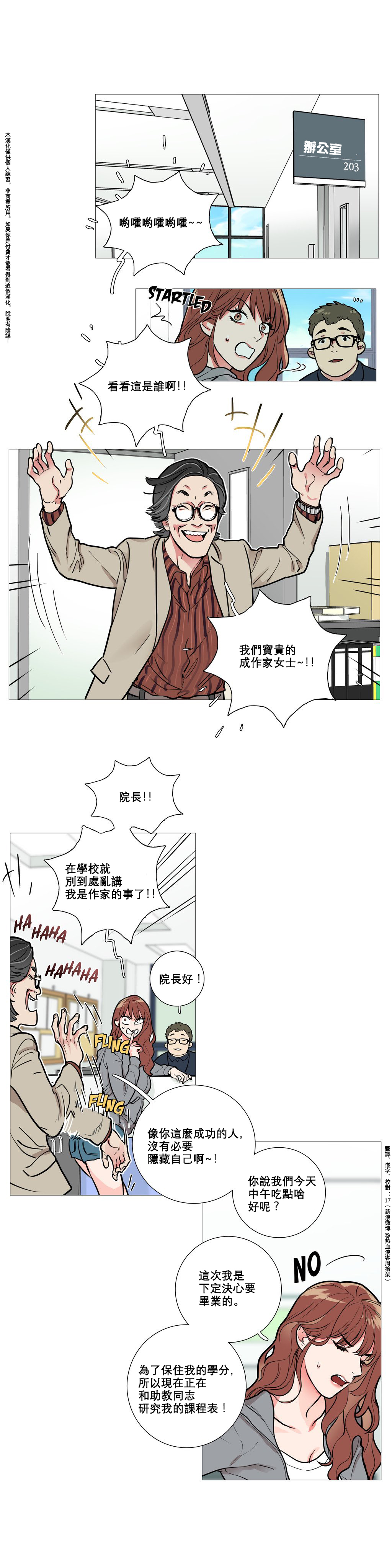 Sadistic Beauty | 虐美人 Ch.1-50 - Page 77