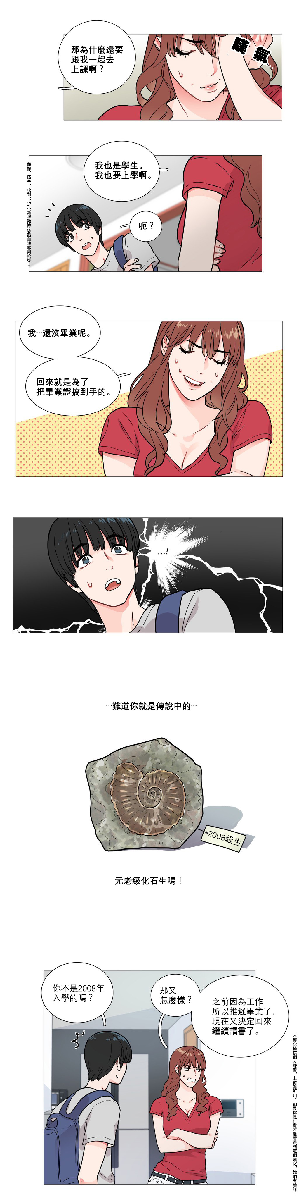 Sadistic Beauty | 虐美人 Ch.1-50 - Page 27