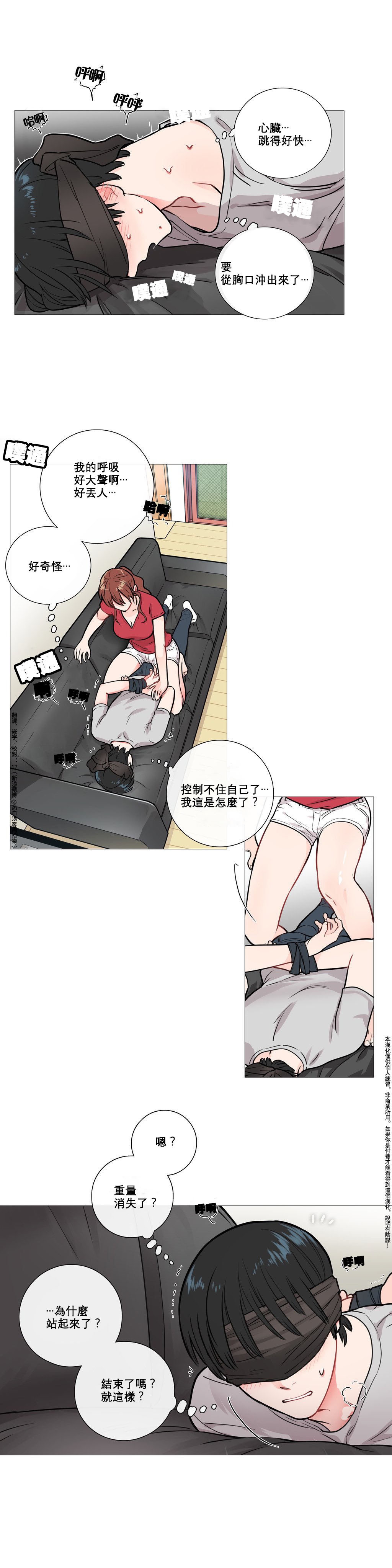 Sadistic Beauty | 虐美人 Ch.1-50 - Page 58
