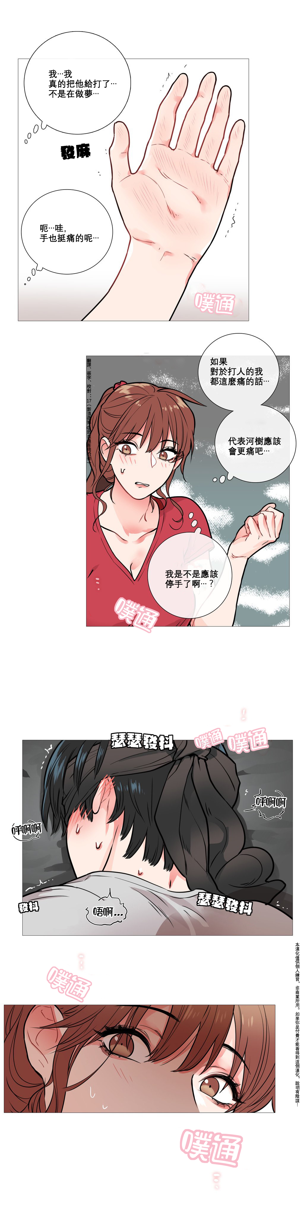 Sadistic Beauty | 虐美人 Ch.1-50 - Page 66