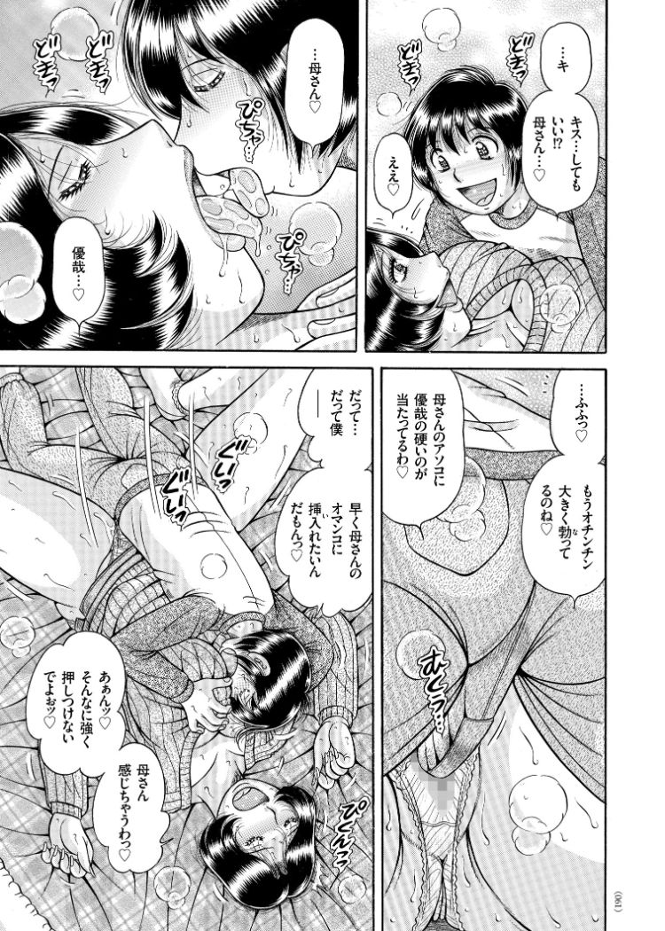 Erosugite Tamaranai Nikubenki Oba-san - Page 37