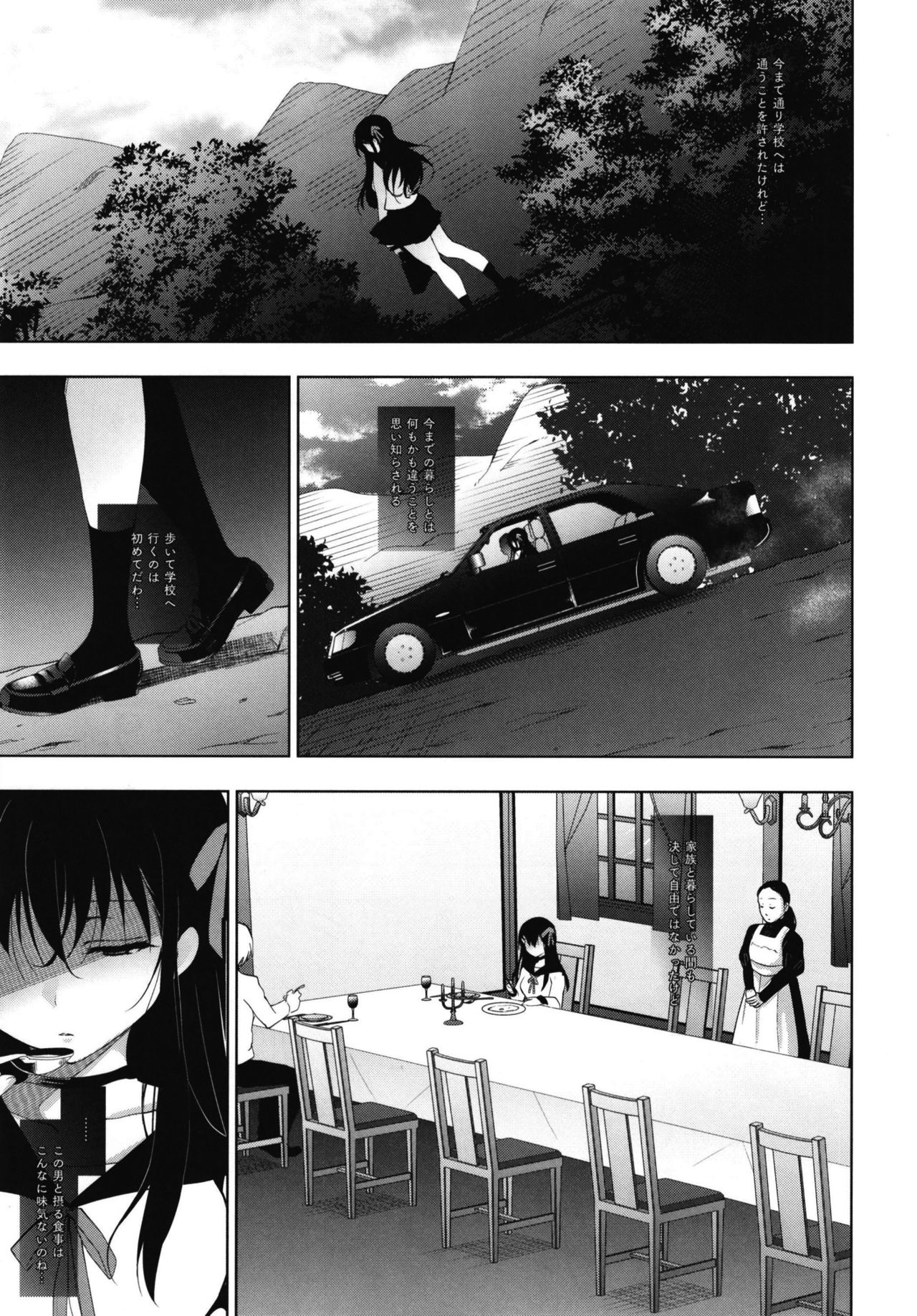 Hanayome Seifuku - Page 15