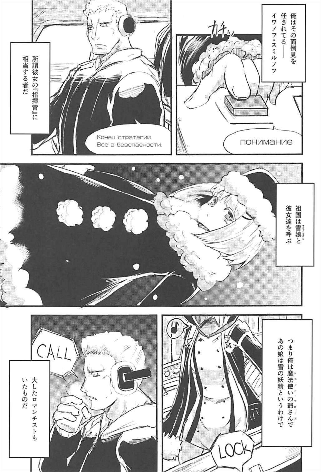 Mendokusai Soyuz - Page 4