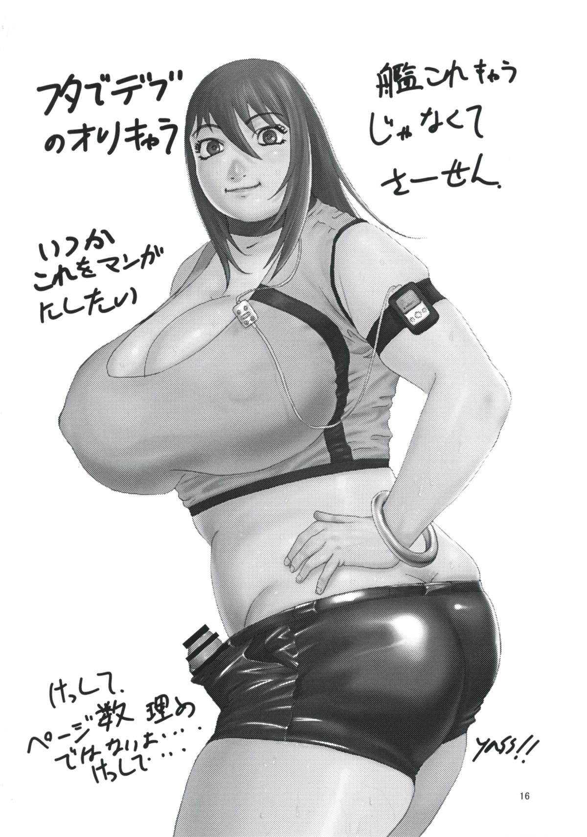 Maya to Mutsu to Are to Sore to - Page 15