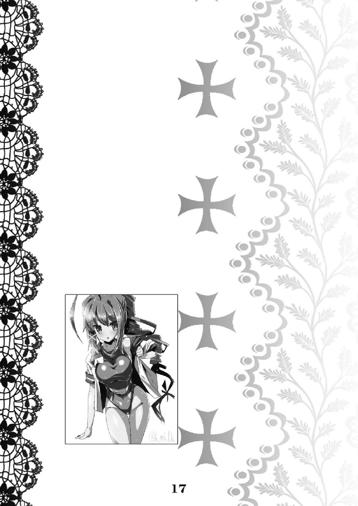Rensou Harugatari 6 - Page 15