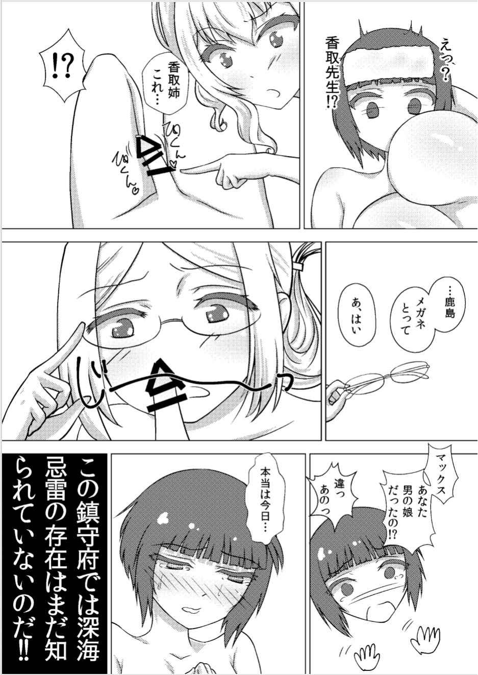 Max-chan ni Haechatta Hanashi - Page 19