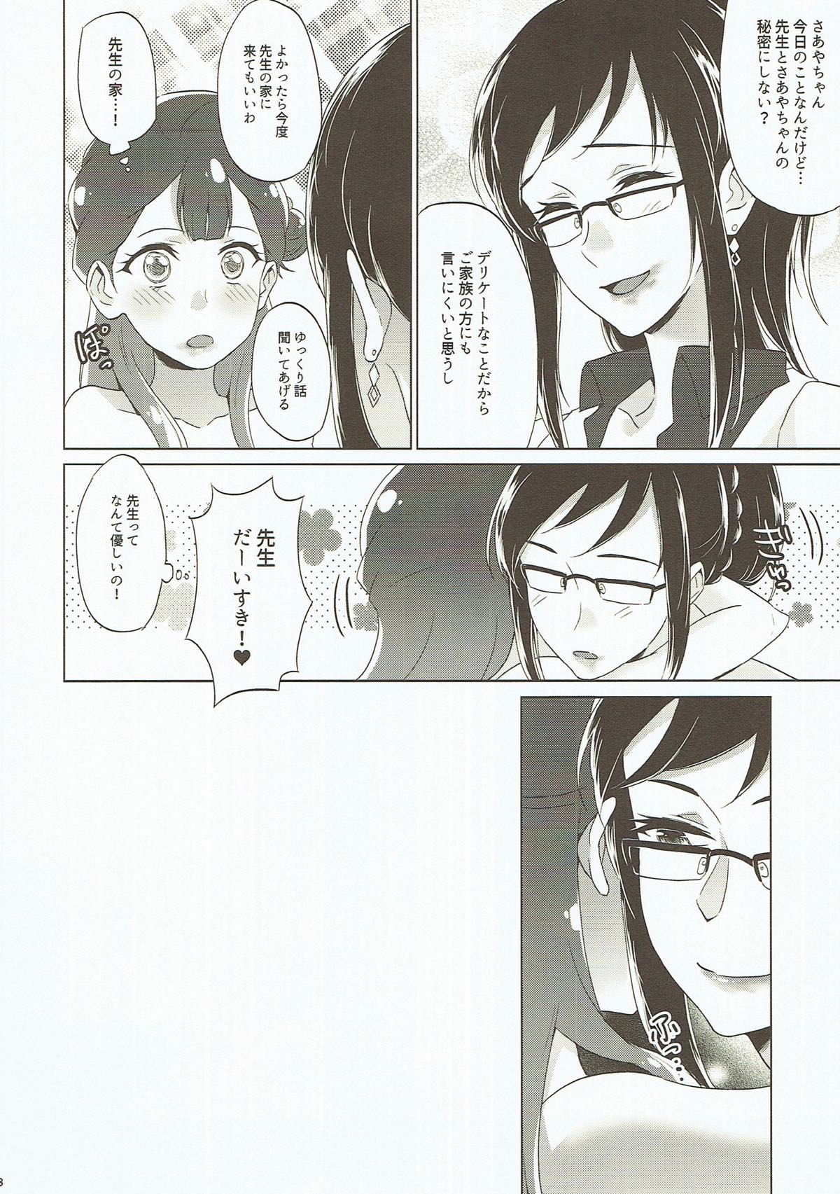 Tenshi no Otoshikata - Page 26