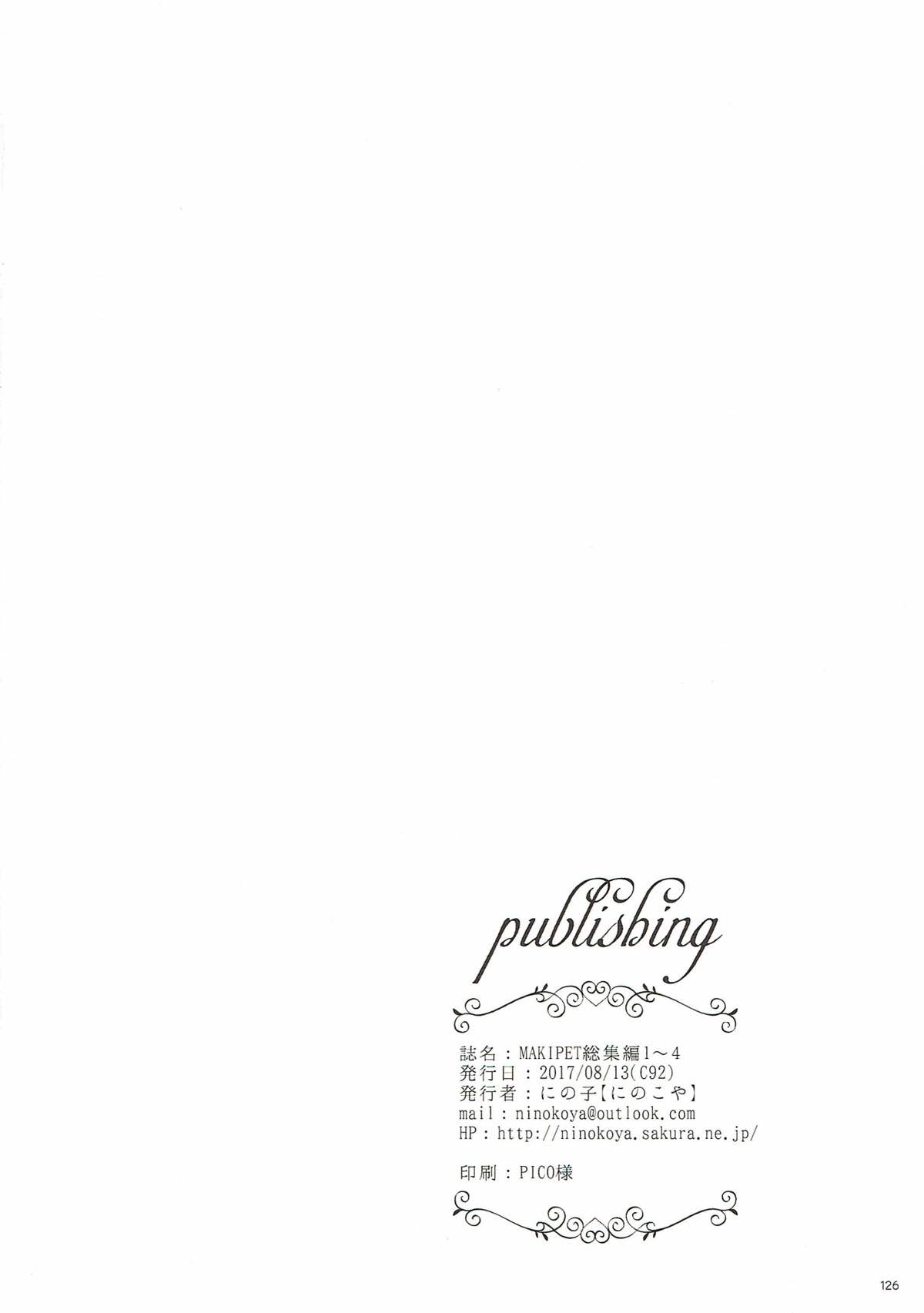 MAKIPET Soushuuhen 1~4 - Page 124