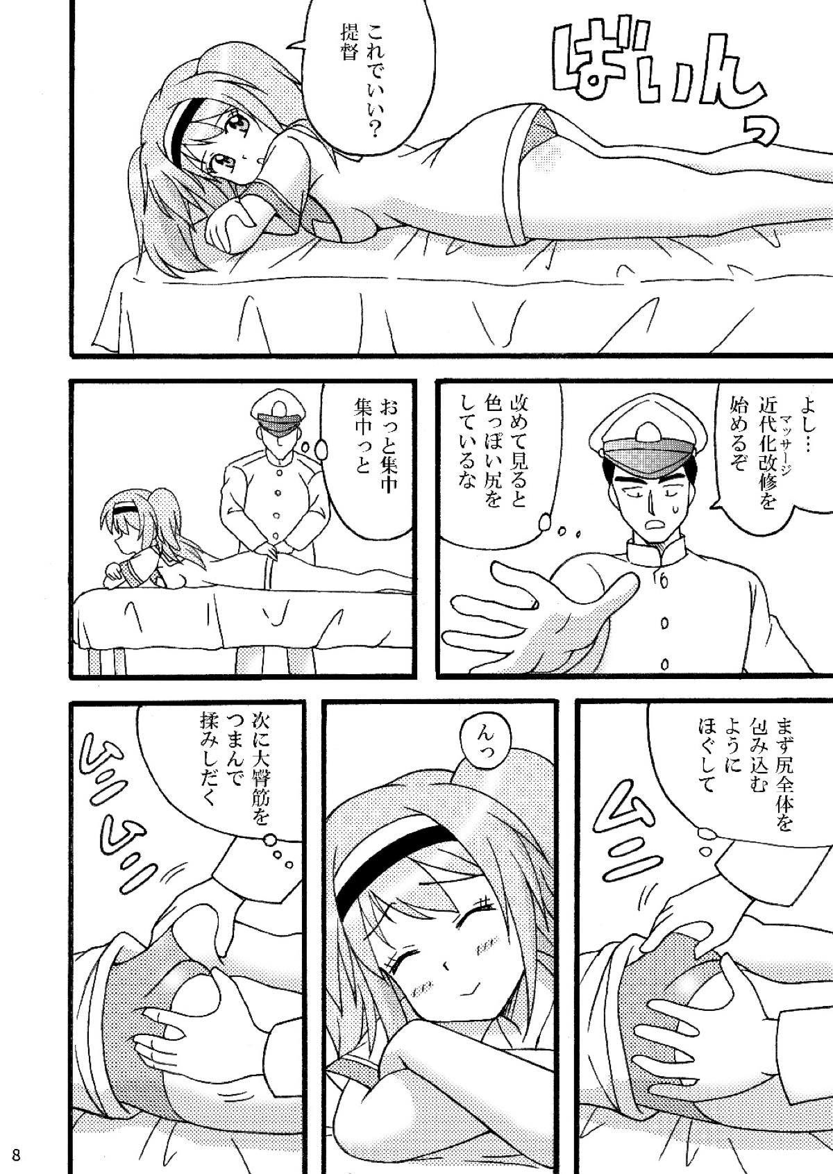 Nimu o Munimuni Suru Hon - Page 9