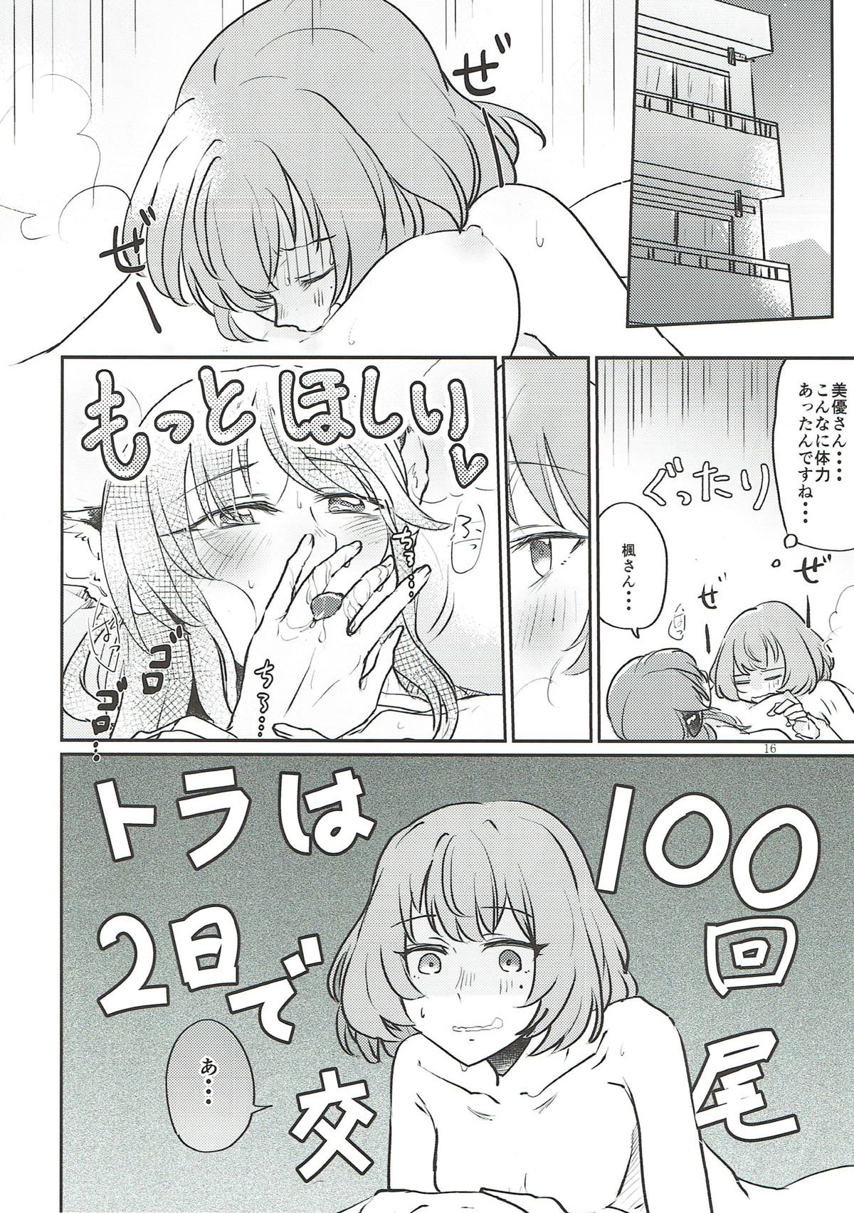 Tora no Kimochi ni Naru desu yo? - Page 15