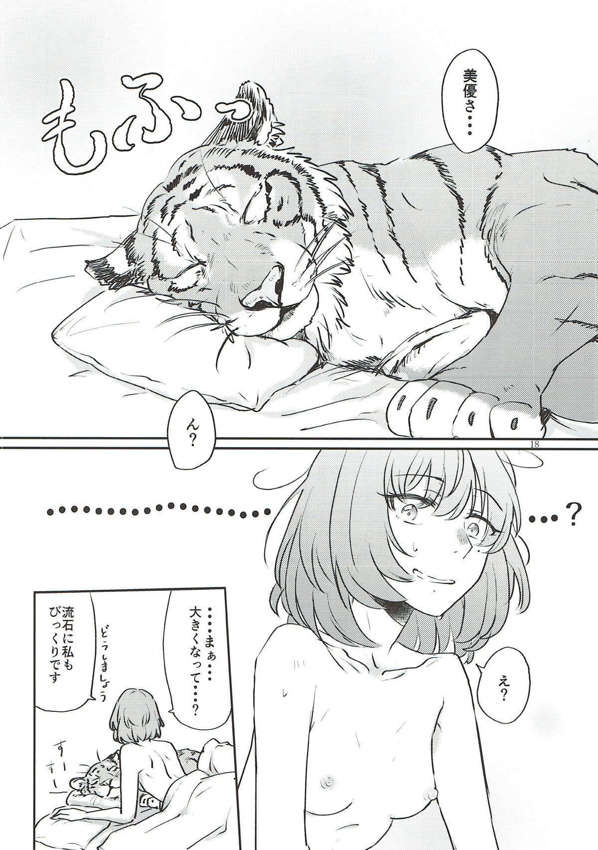 Tora no Kimochi ni Naru desu yo? - Page 17