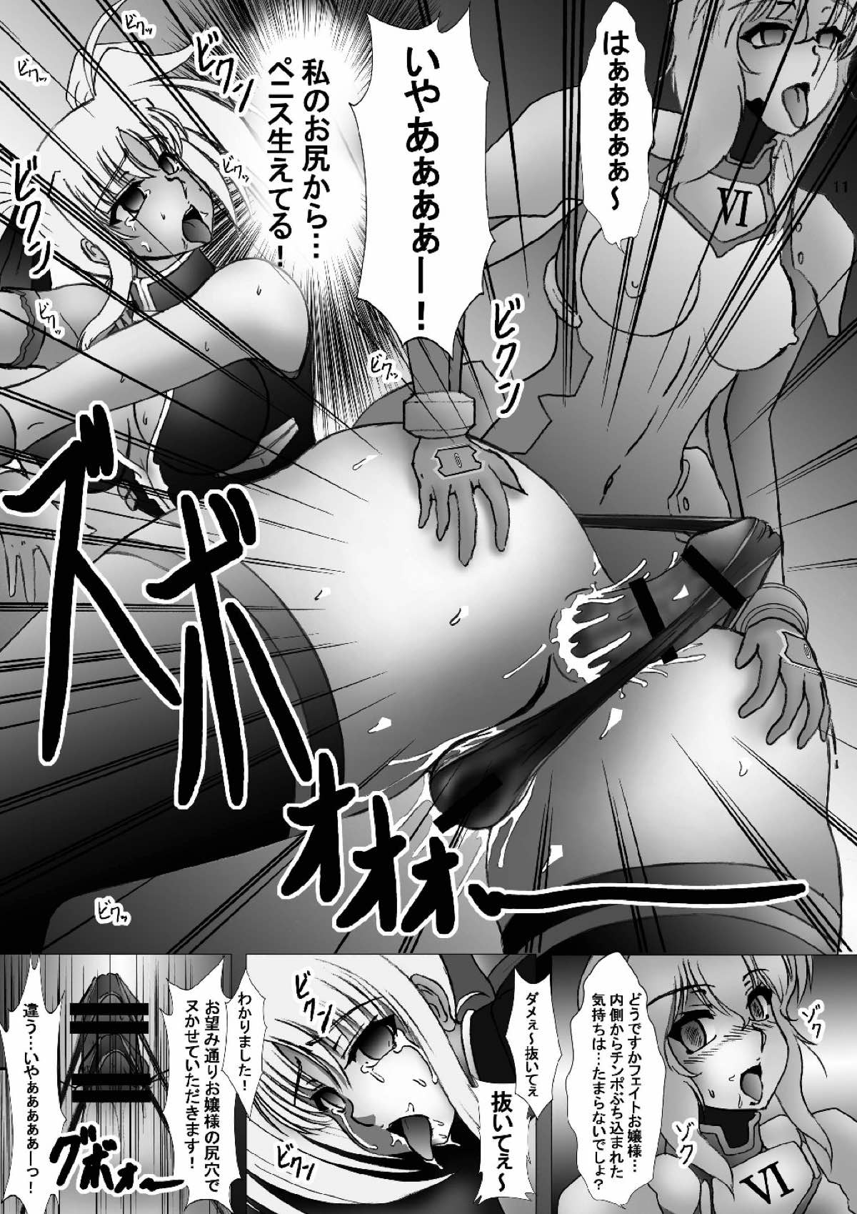 Take a Fate TAKE 3 - Page 10