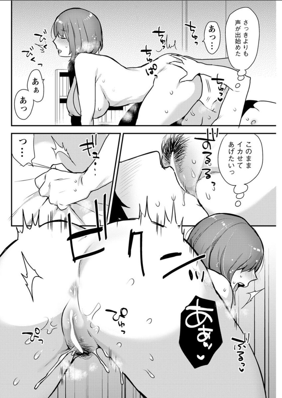 Action Pizazz DX 2018-04 - Page 110