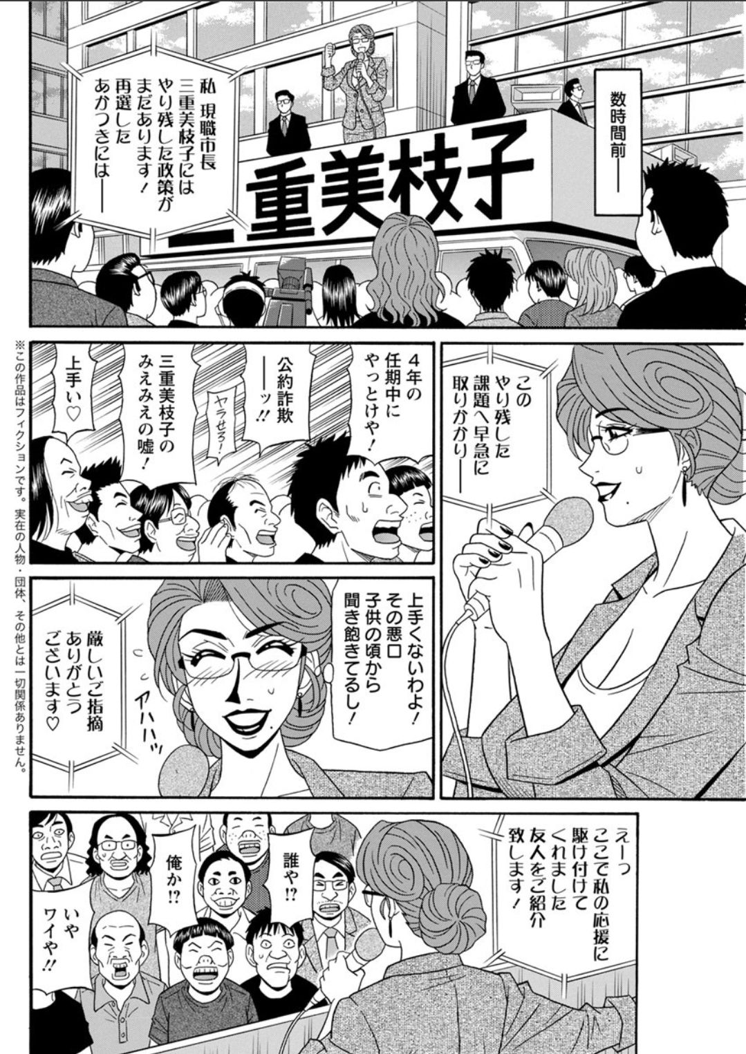 Action Pizazz DX 2018-04 - Page 124