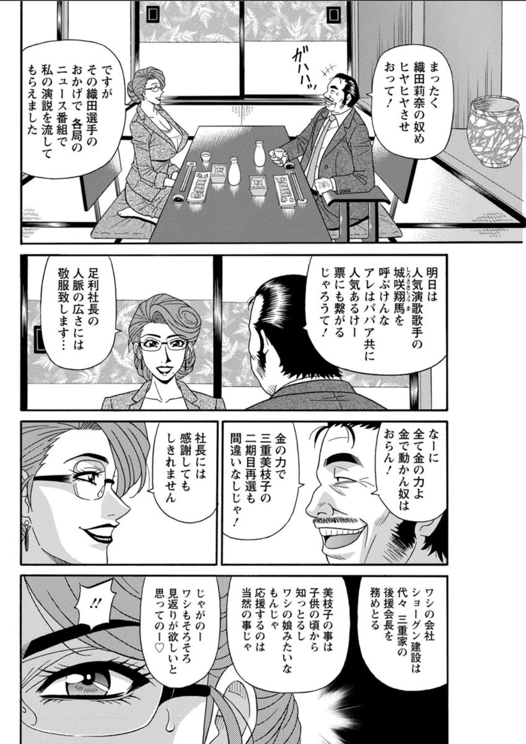 Action Pizazz DX 2018-04 - Page 126