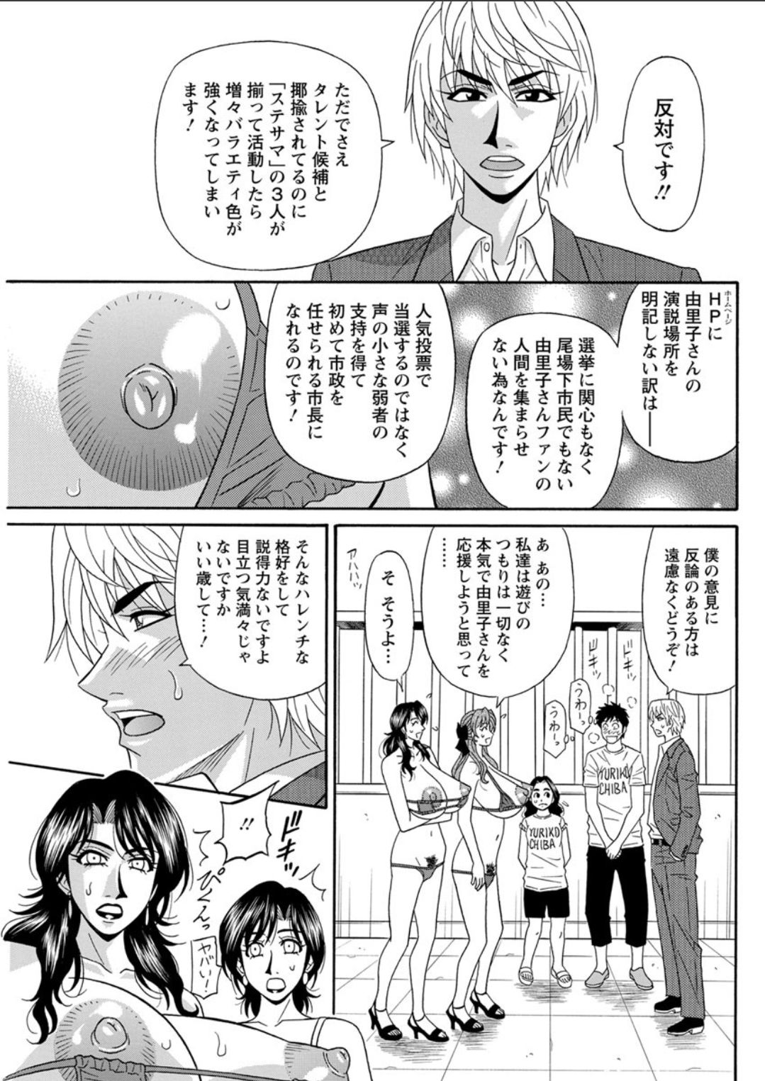 Action Pizazz DX 2018-04 - Page 135