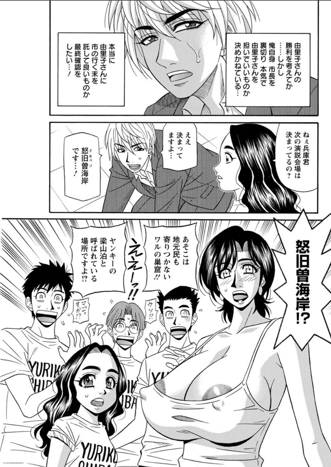 Action Pizazz DX 2018-04 - Page 137
