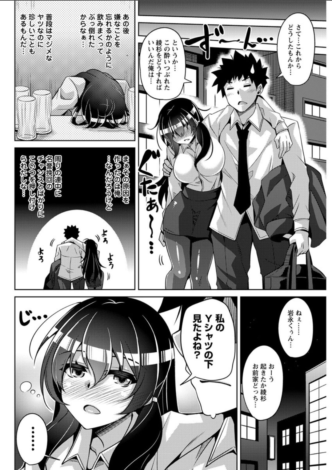 Action Pizazz DX 2018-04 - Page 144