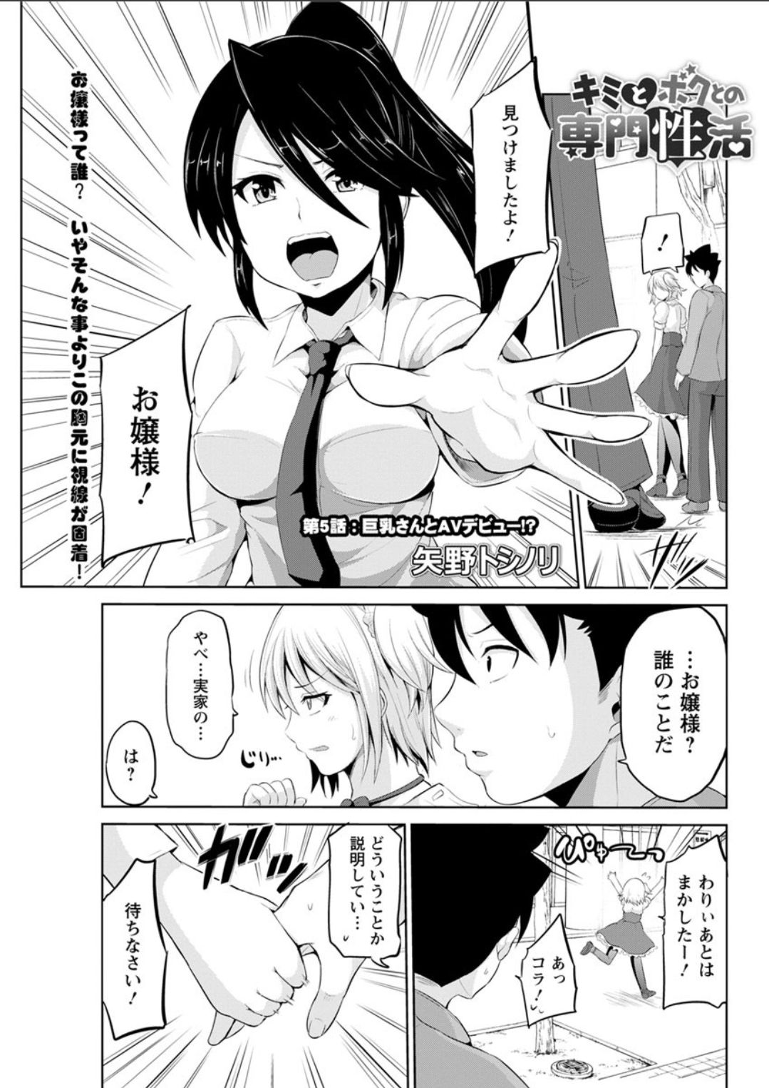 Action Pizazz DX 2018-04 - Page 157