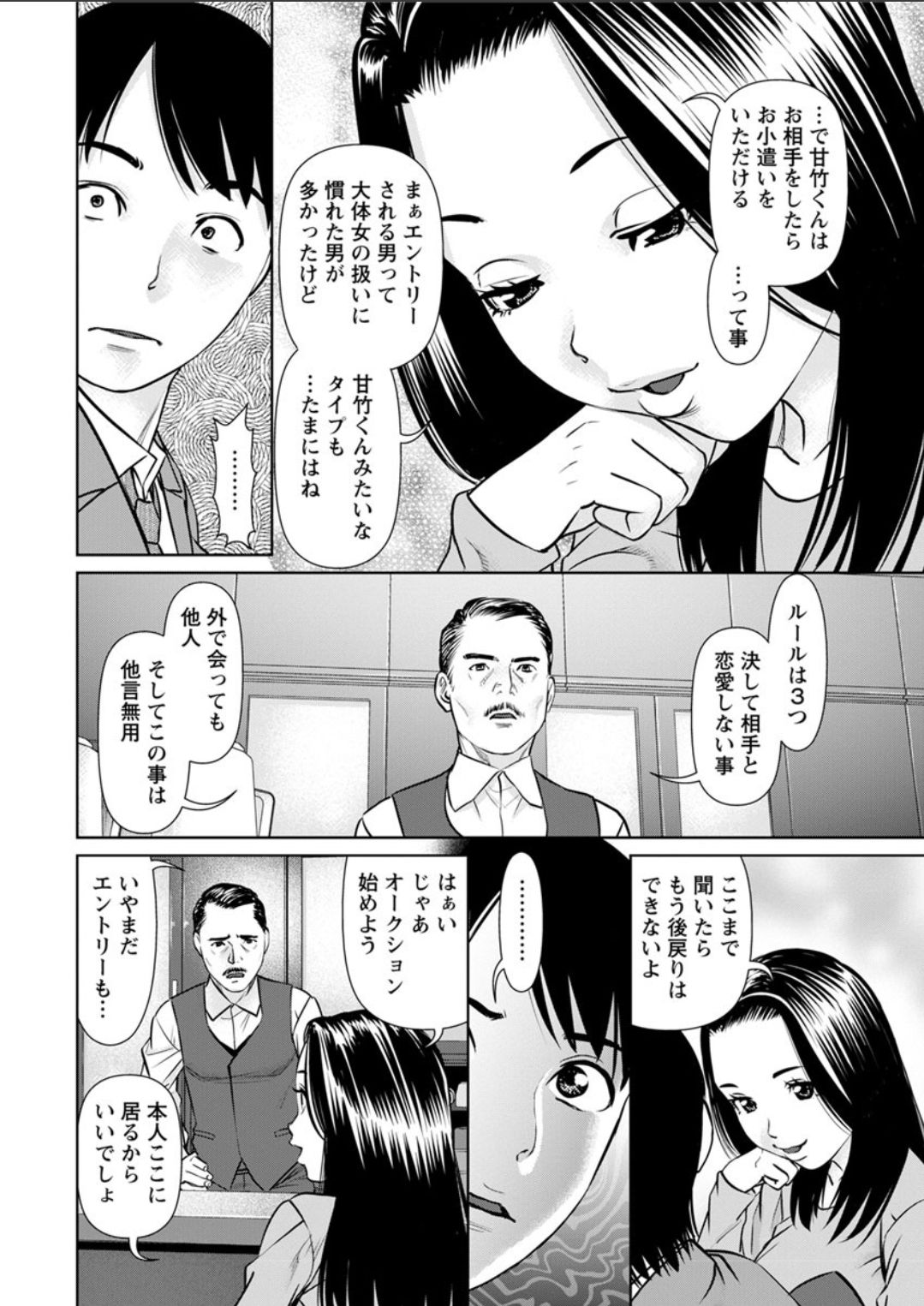 Action Pizazz DX 2018-04 - Page 18