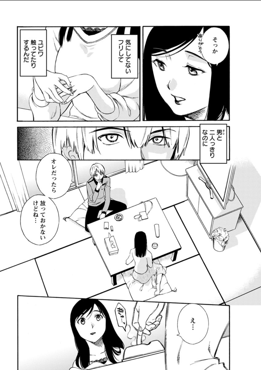 Action Pizazz DX 2018-04 - Page 184