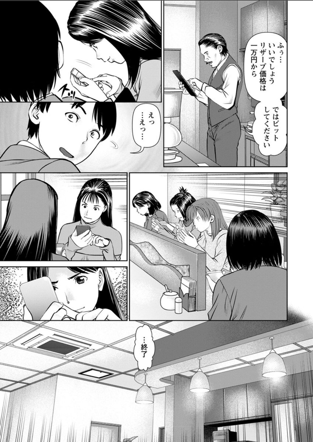 Action Pizazz DX 2018-04 - Page 19