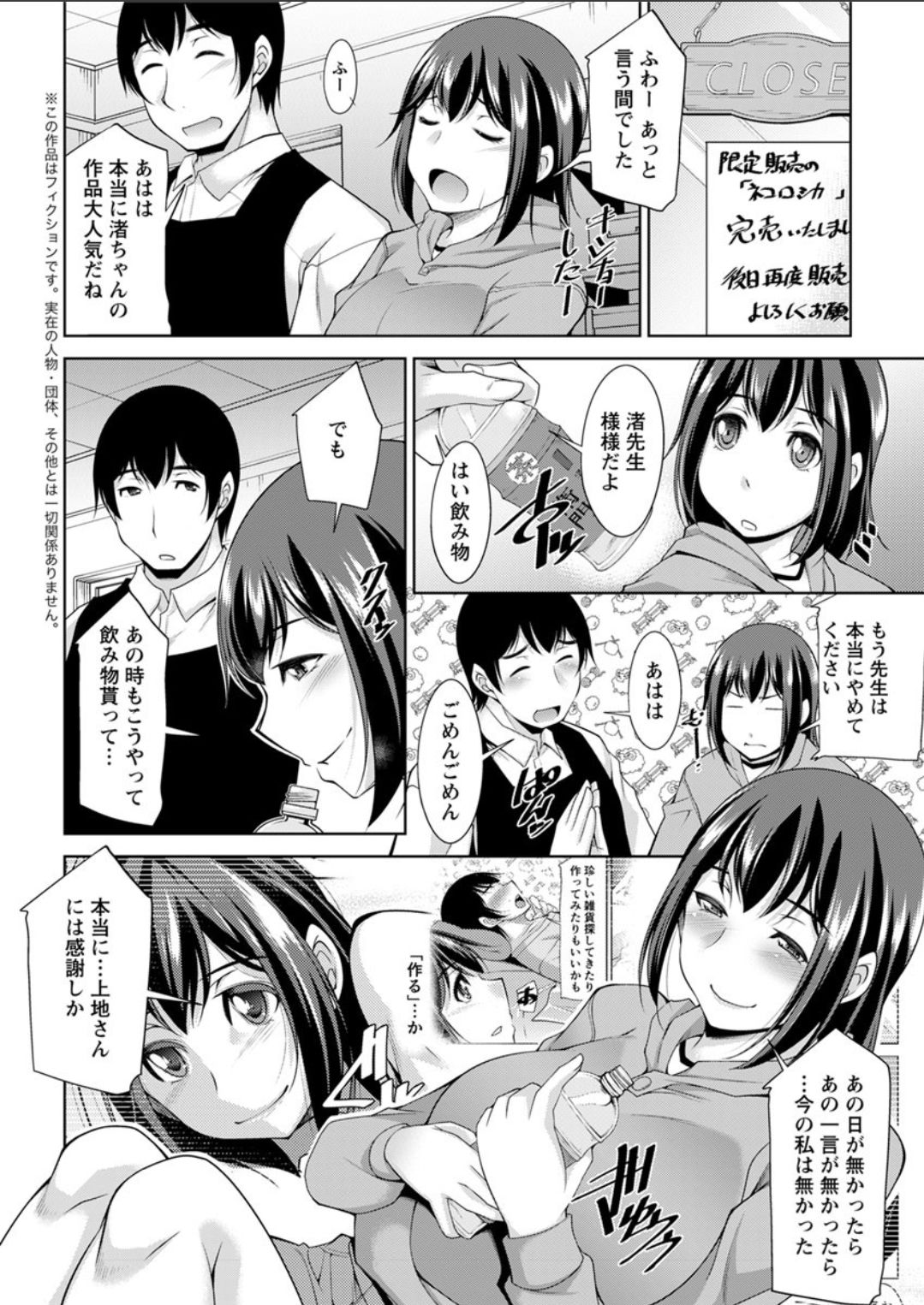 Action Pizazz DX 2018-04 - Page 194