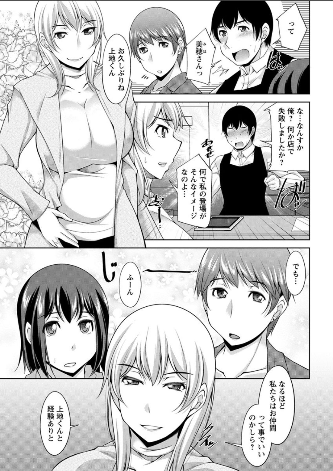 Action Pizazz DX 2018-04 - Page 197
